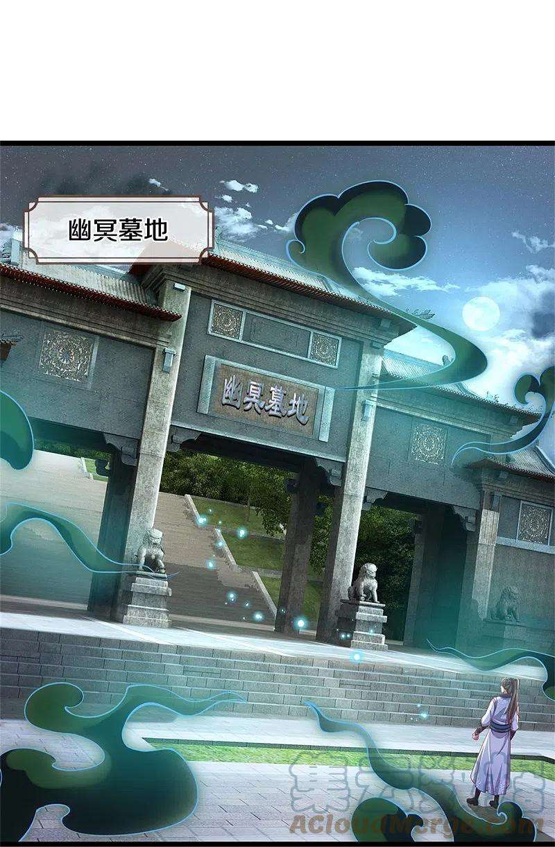 逆天剑神452话 邪尊虚影，若云脱困