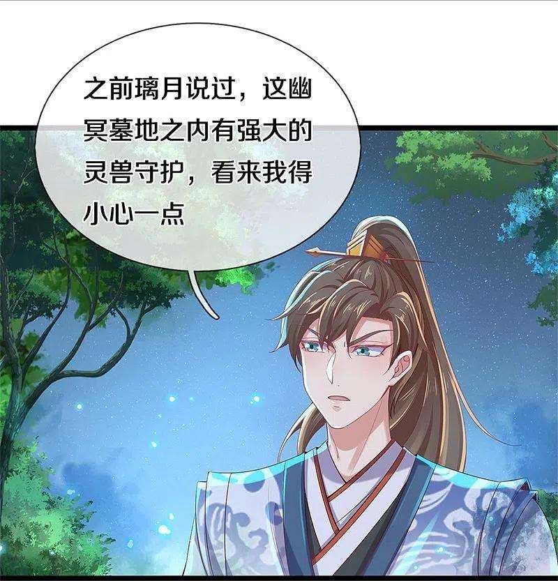 逆天剑神452话 邪尊虚影，若云脱困