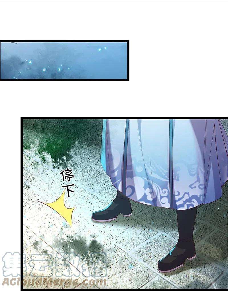 逆天剑神452话 邪尊虚影，若云脱困