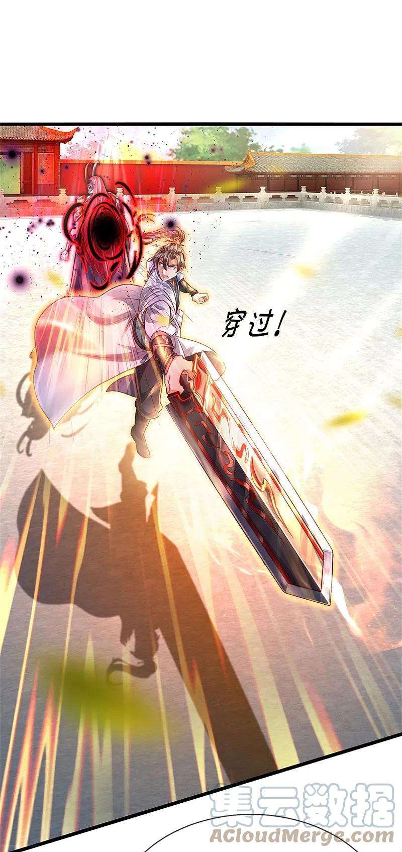 逆天剑神452话 邪尊虚影，若云脱困