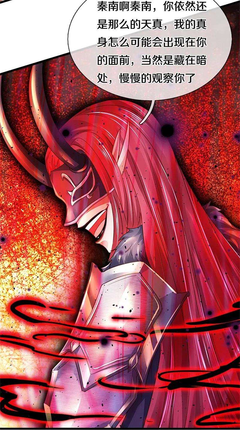 逆天剑神452话 邪尊虚影，若云脱困