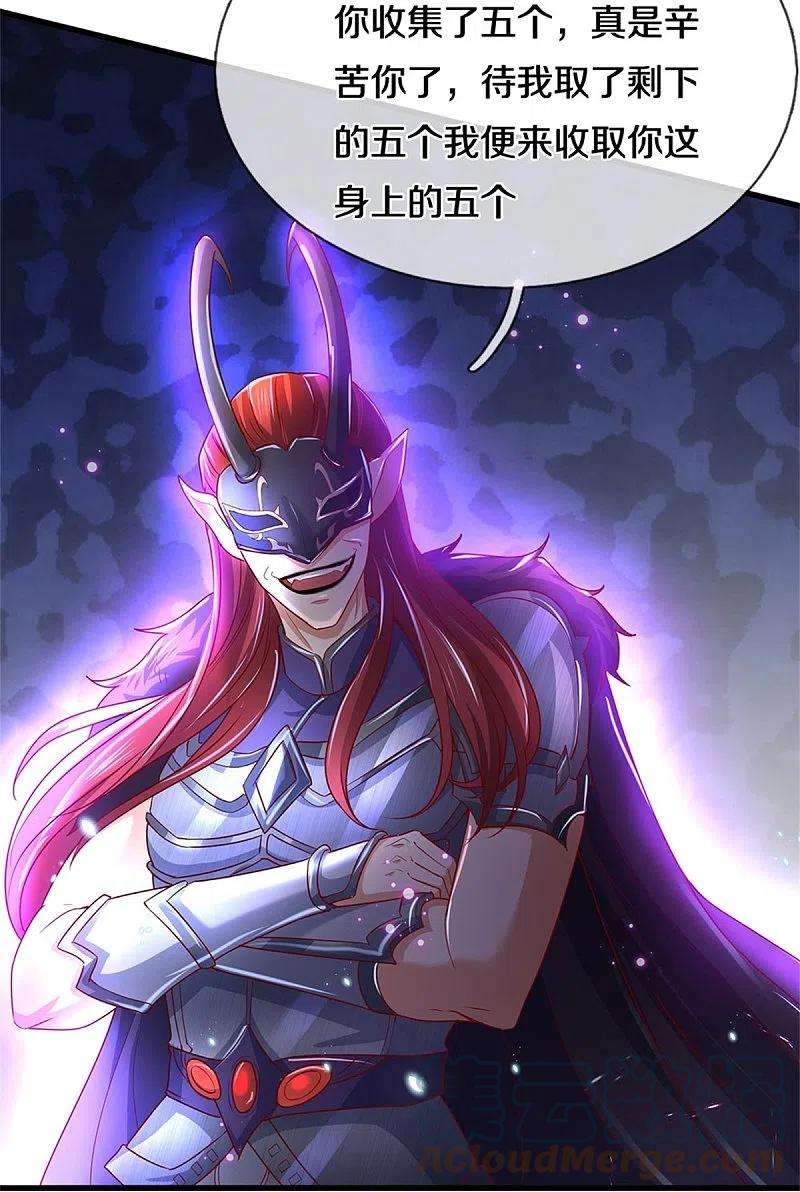 逆天剑神452话 邪尊虚影，若云脱困