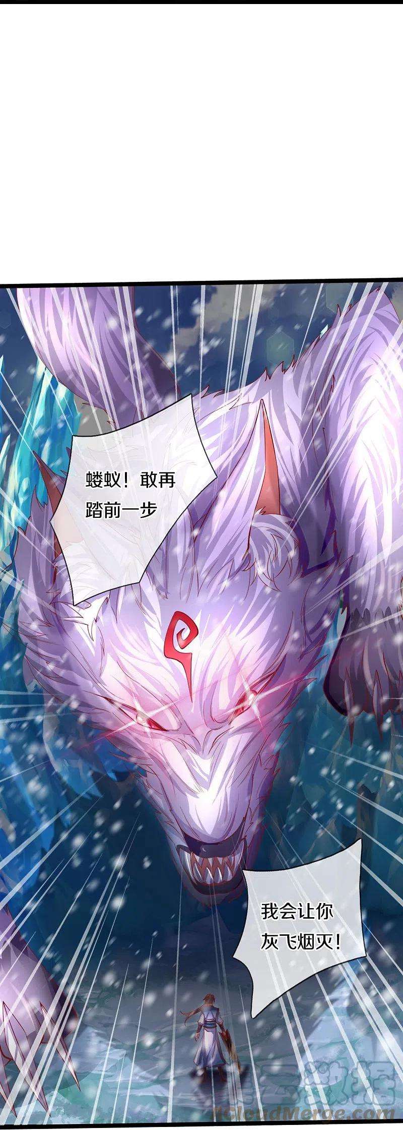 逆天剑神453话 幽冥墓地，极寒竹石