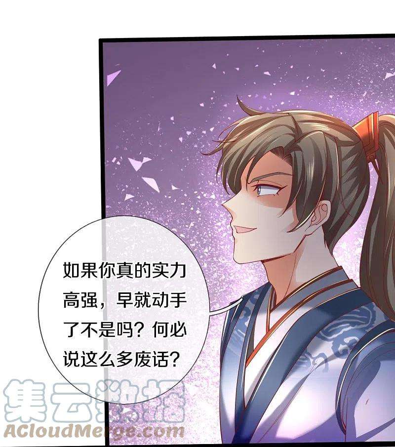 逆天剑神453话 幽冥墓地，极寒竹石