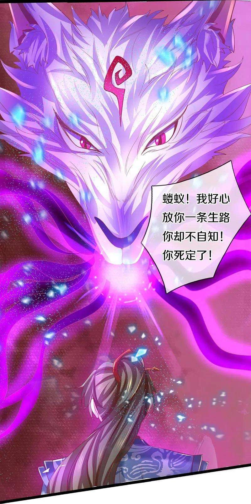 逆天剑神453话 幽冥墓地，极寒竹石