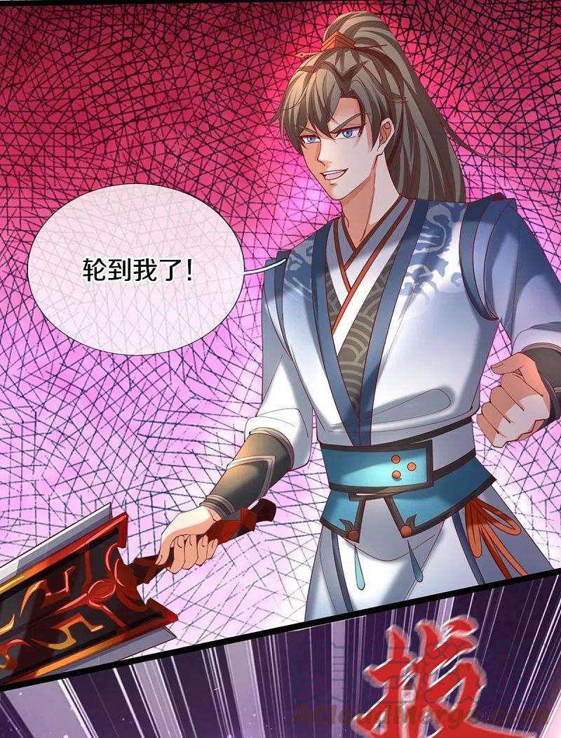 逆天剑神453话 幽冥墓地，极寒竹石