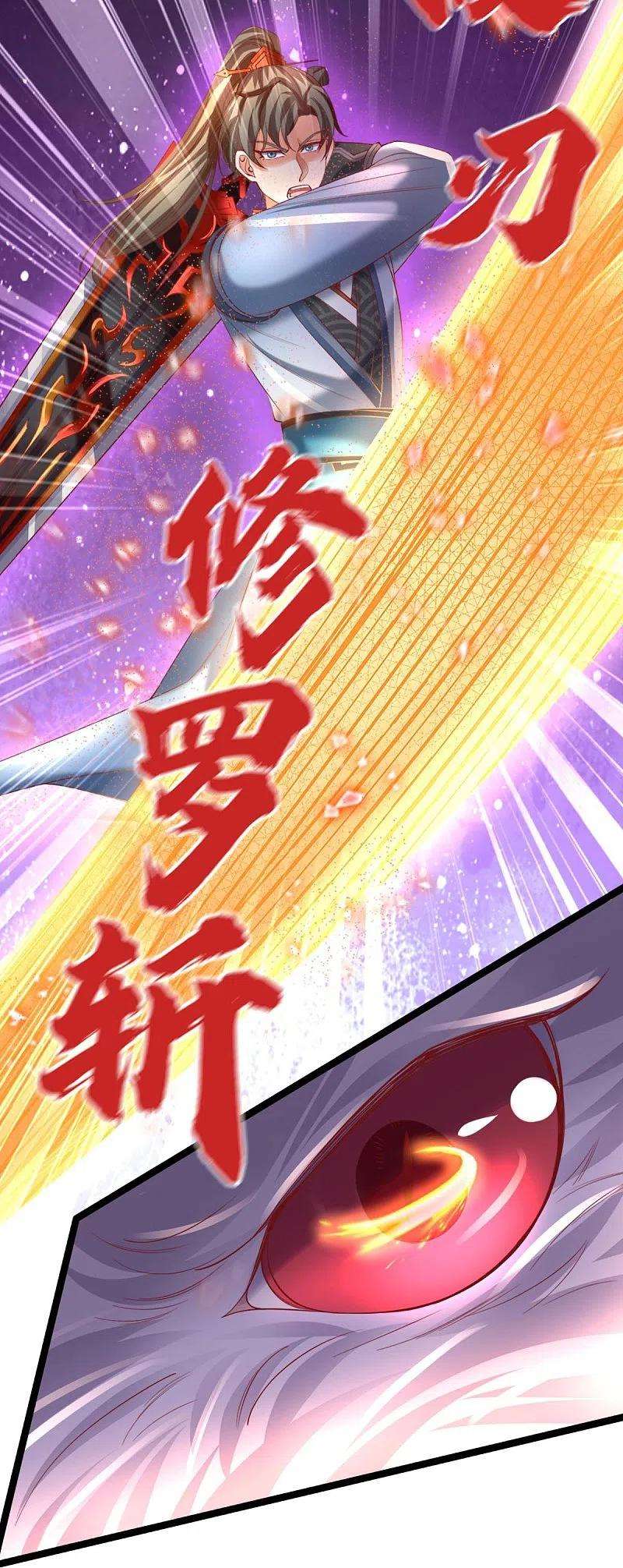 逆天剑神453话 幽冥墓地，极寒竹石