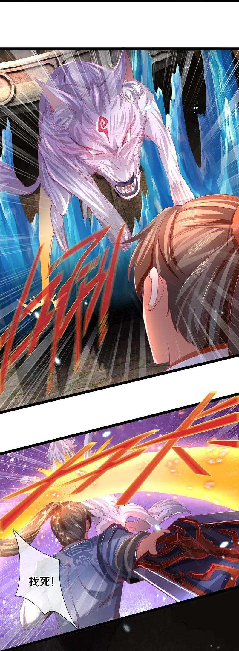 逆天剑神453话 幽冥墓地，极寒竹石