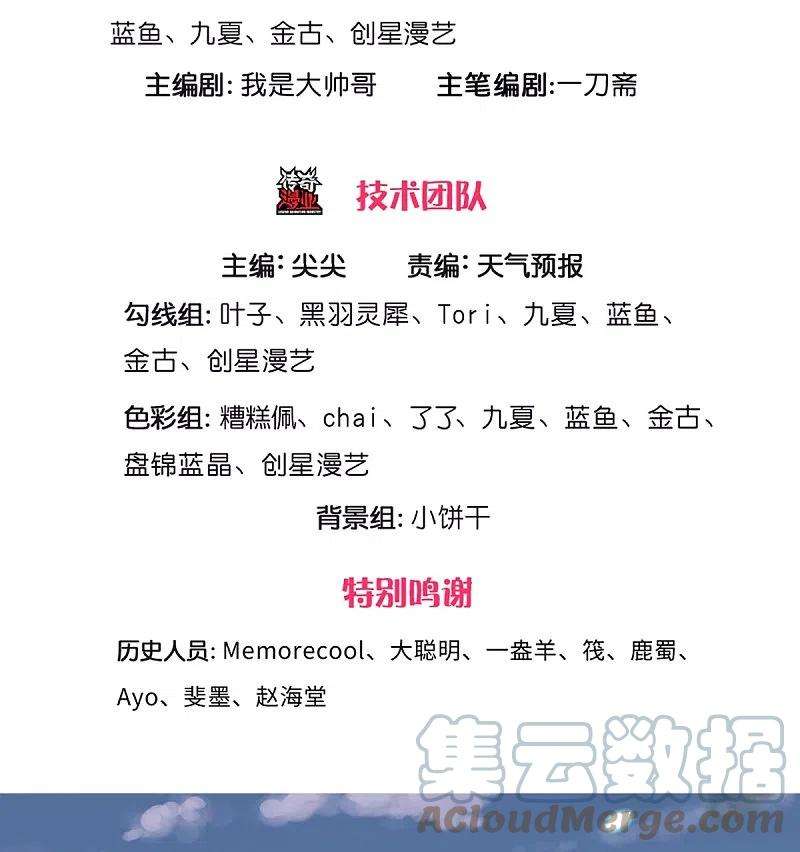 逆天剑神453话 幽冥墓地，极寒竹石