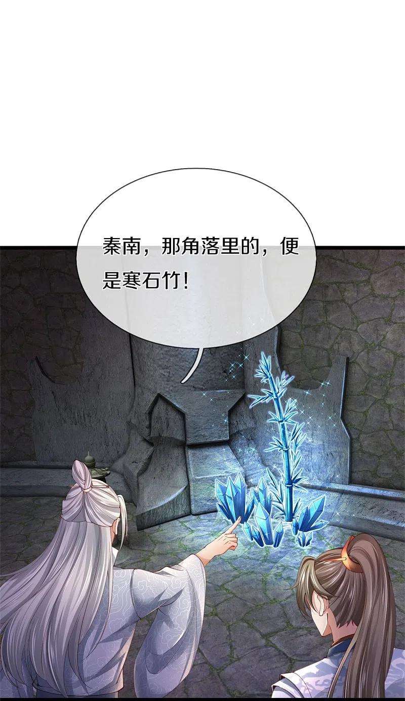 逆天剑神453话 幽冥墓地，极寒竹石