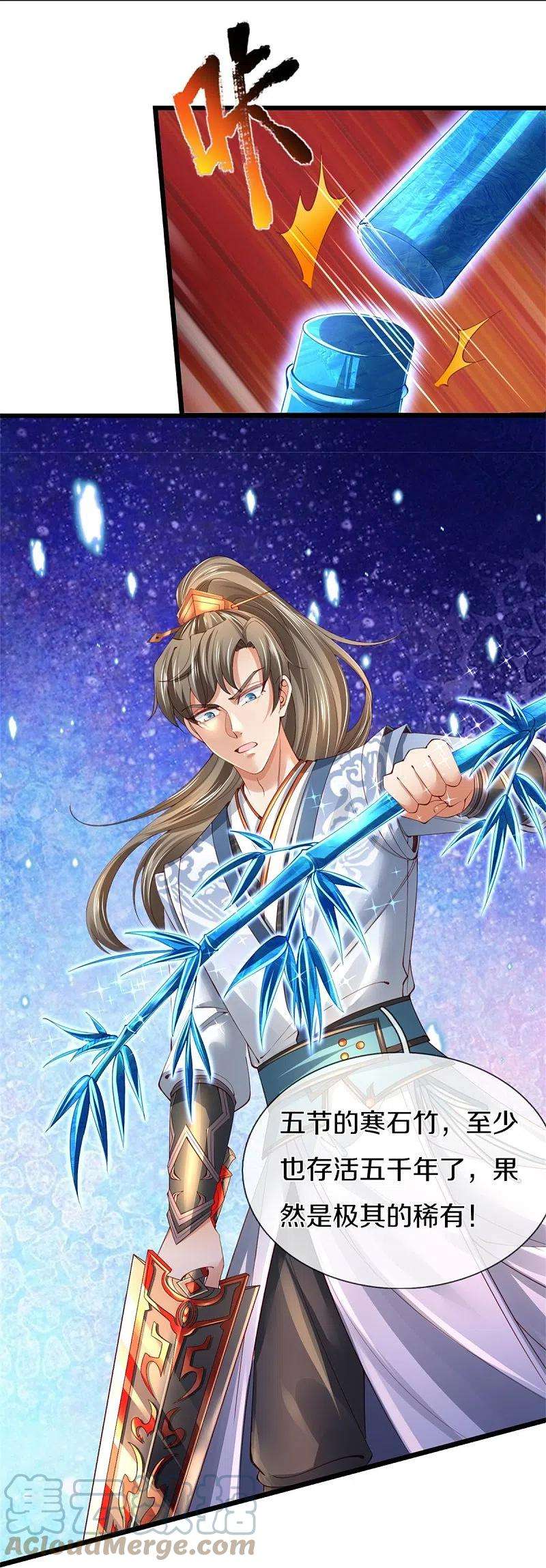 逆天剑神453话 幽冥墓地，极寒竹石