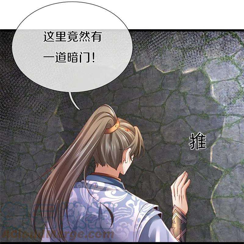 逆天剑神453话 幽冥墓地，极寒竹石