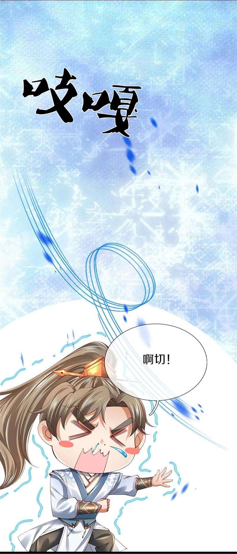 逆天剑神453话 幽冥墓地，极寒竹石