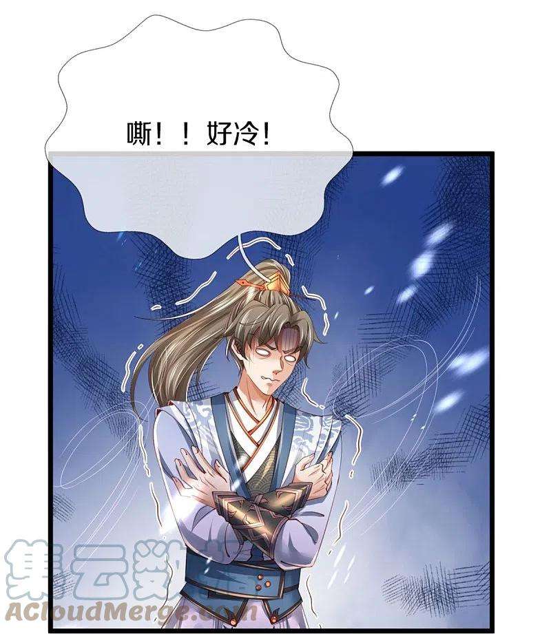 逆天剑神453话 幽冥墓地，极寒竹石