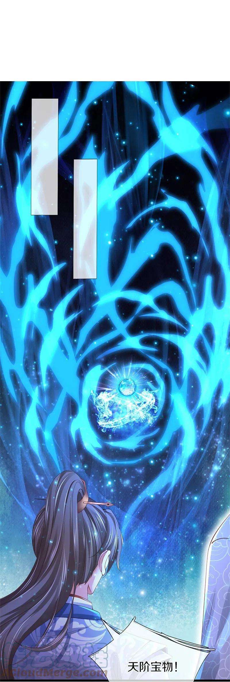 逆天剑神453话 幽冥墓地，极寒竹石