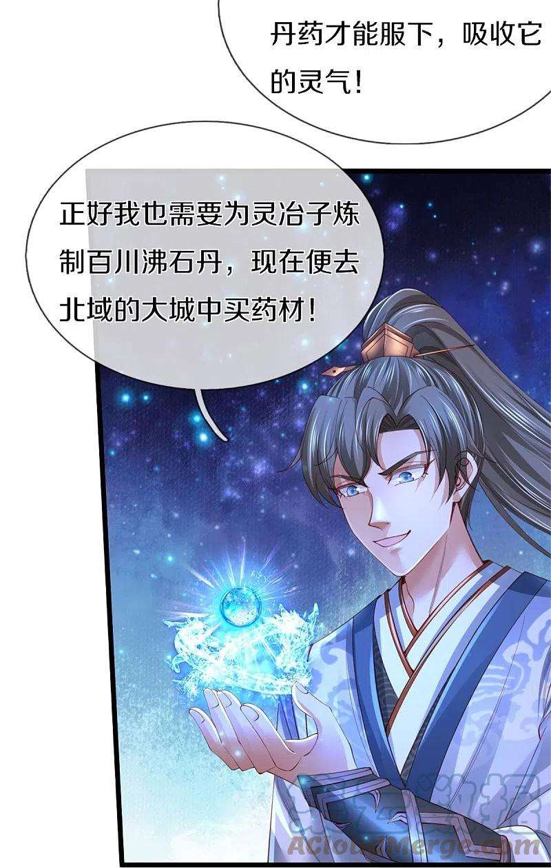 逆天剑神453话 幽冥墓地，极寒竹石