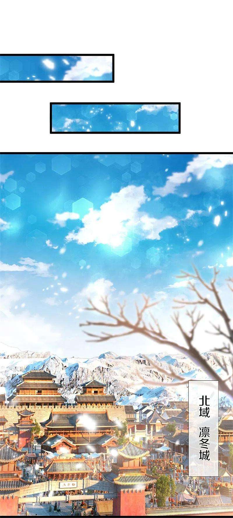 逆天剑神453话 幽冥墓地，极寒竹石