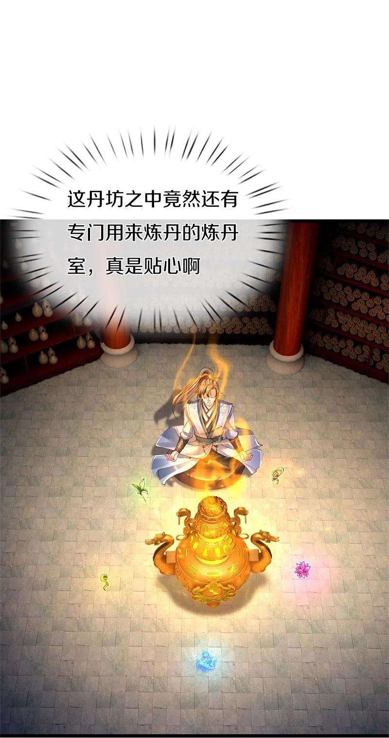逆天剑神453话 幽冥墓地，极寒竹石