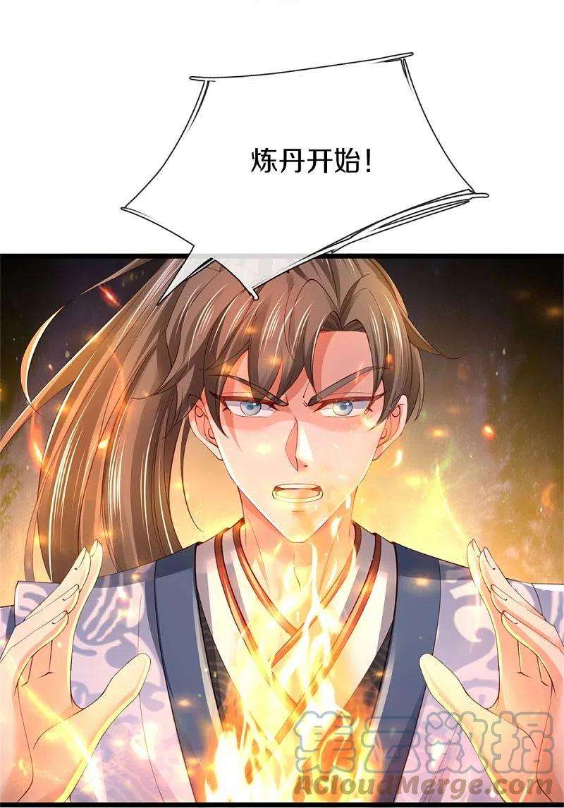 逆天剑神453话 幽冥墓地，极寒竹石