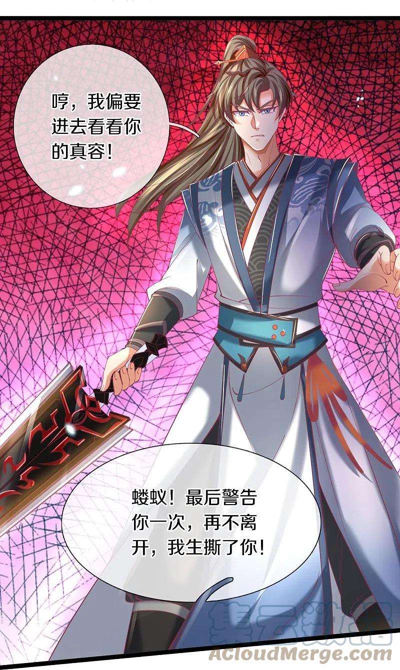 逆天剑神453话 幽冥墓地，极寒竹石