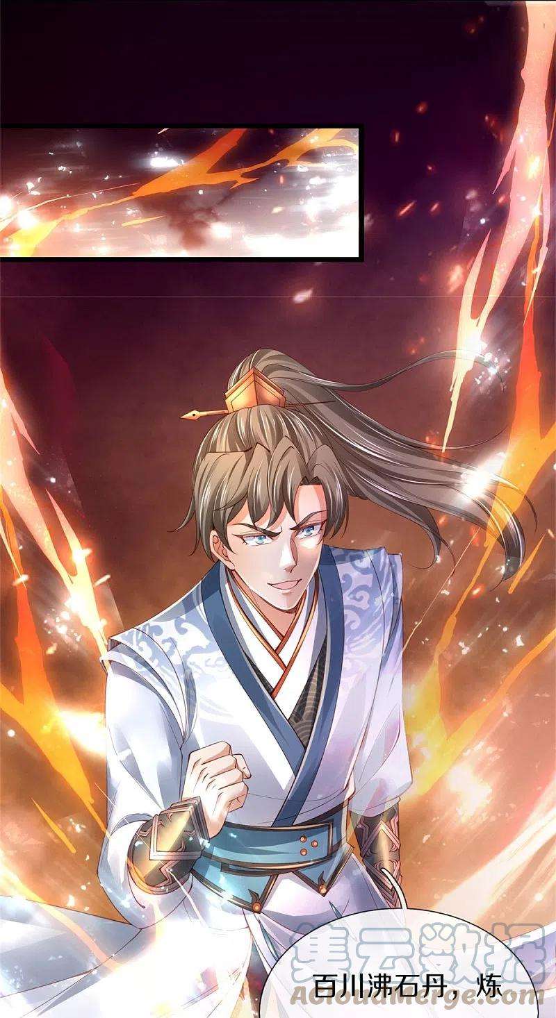 逆天剑神453话 幽冥墓地，极寒竹石