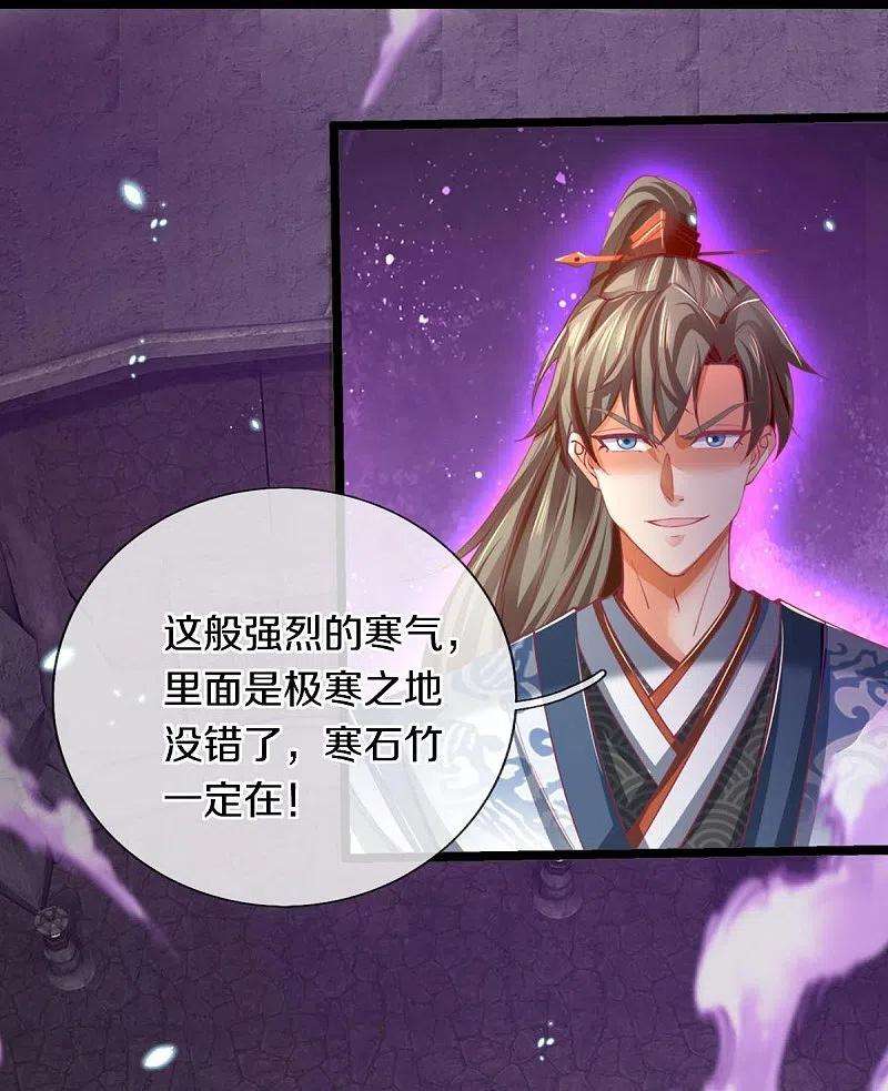 逆天剑神453话 幽冥墓地，极寒竹石