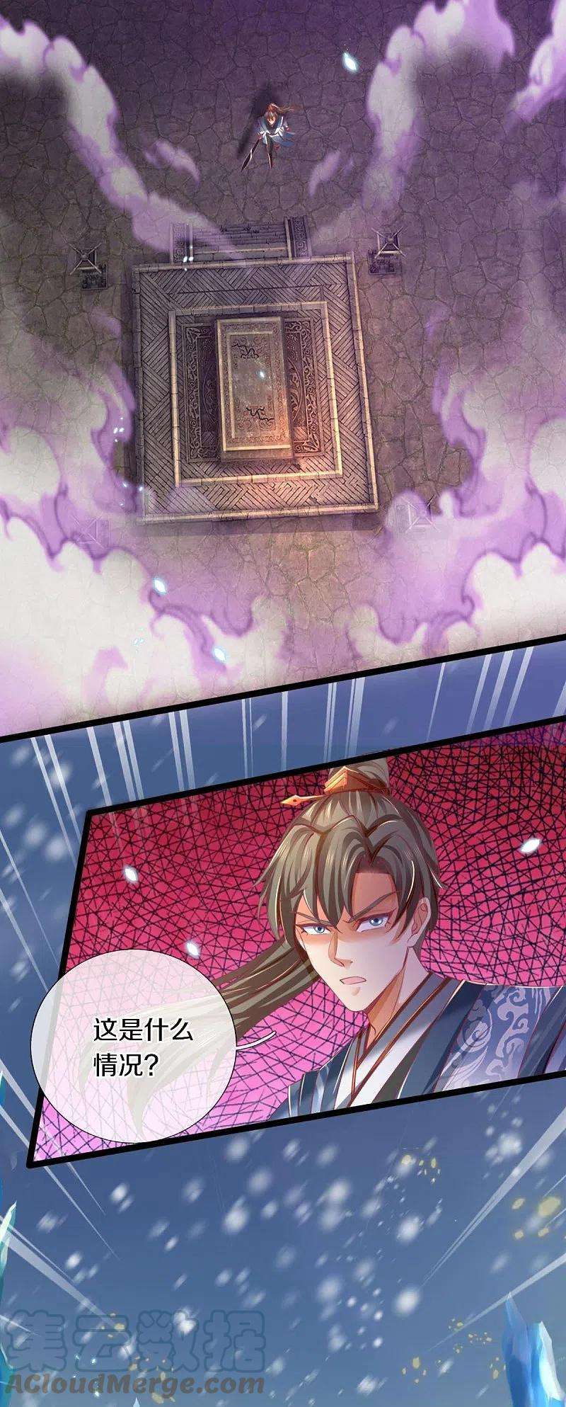 逆天剑神453话 幽冥墓地，极寒竹石