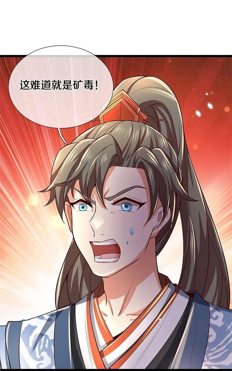 逆天剑神454话 欢迎大佬，炸我丹坊