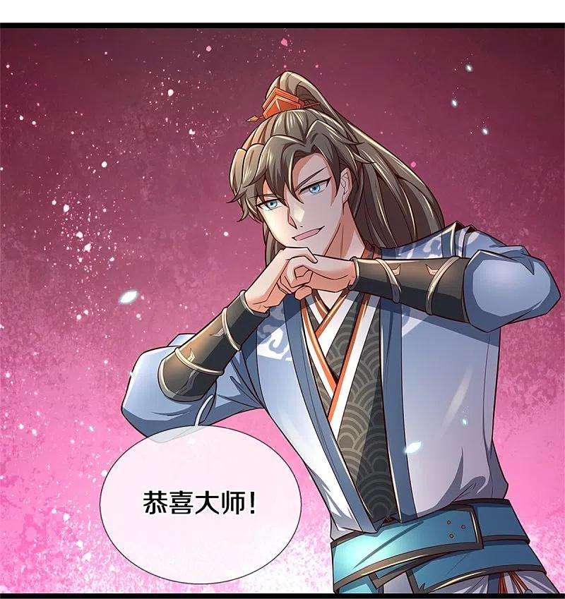 逆天剑神454话 欢迎大佬，炸我丹坊