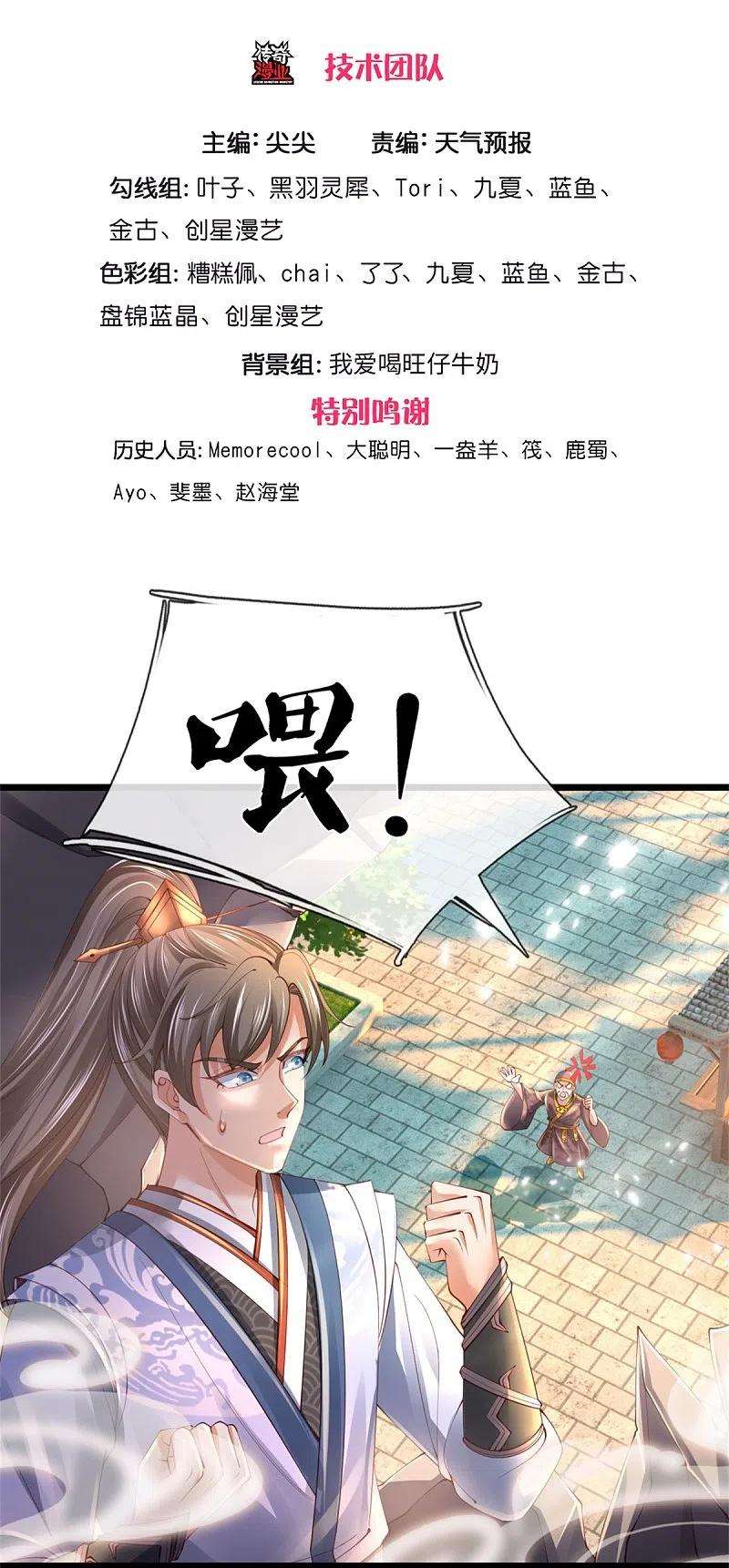 逆天剑神454话 欢迎大佬，炸我丹坊