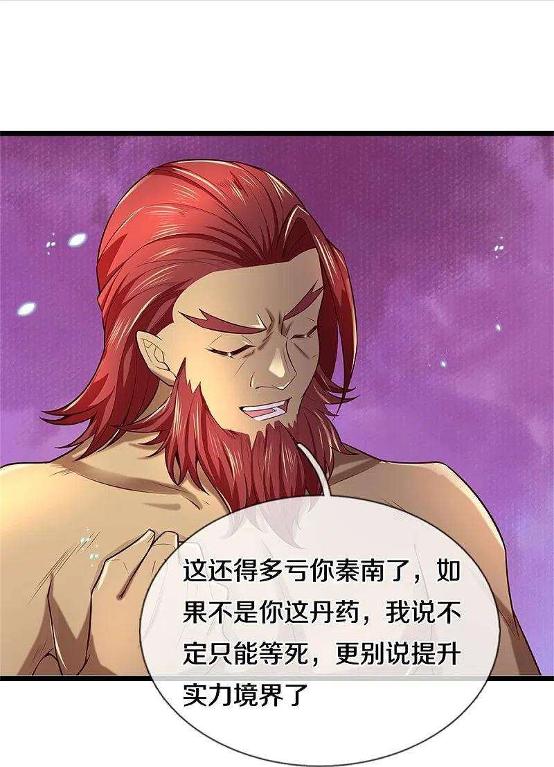 逆天剑神454话 欢迎大佬，炸我丹坊