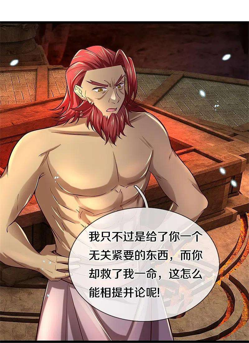 逆天剑神454话 欢迎大佬，炸我丹坊
