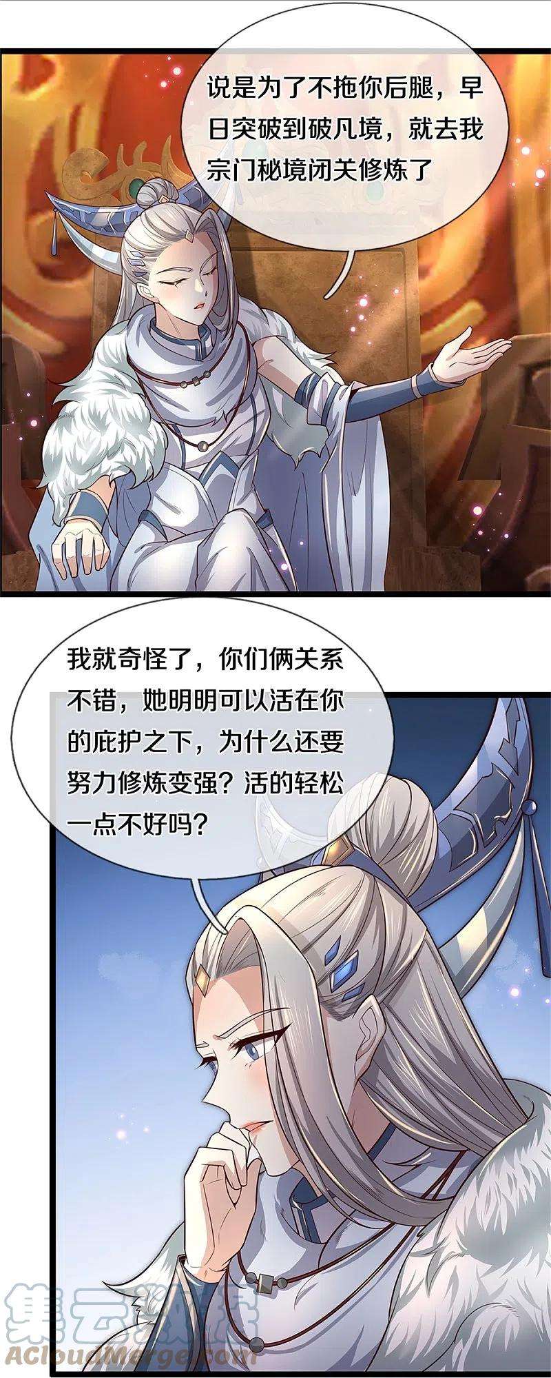 逆天剑神454话 欢迎大佬，炸我丹坊