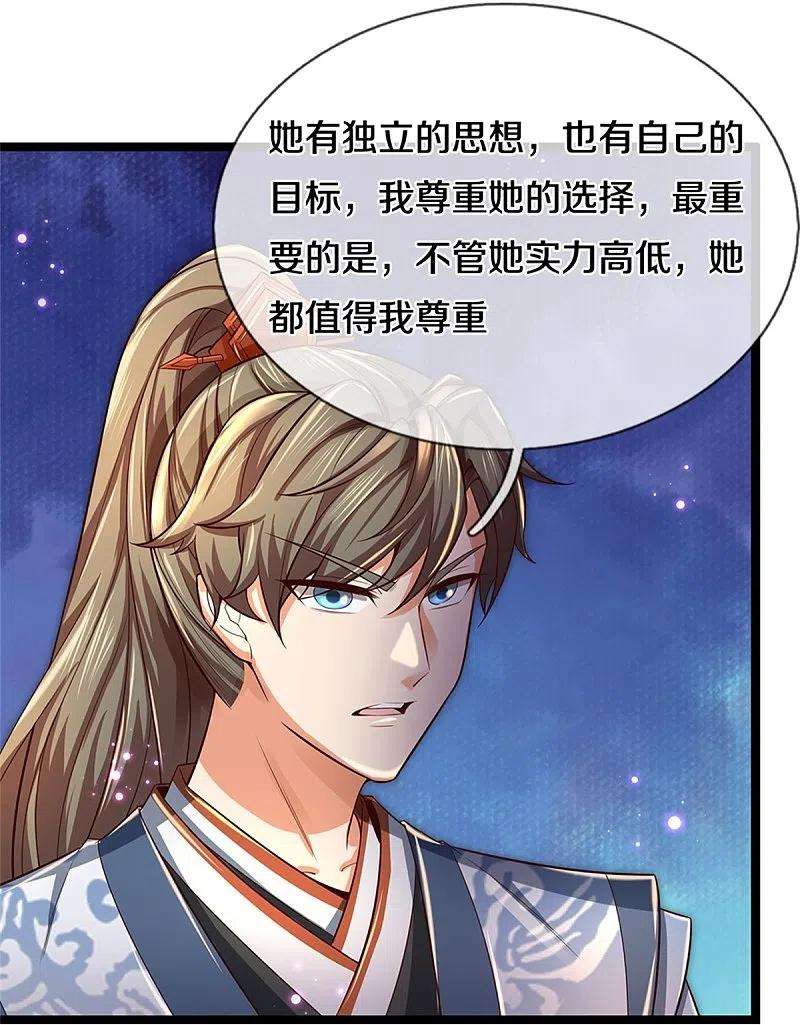 逆天剑神454话 欢迎大佬，炸我丹坊
