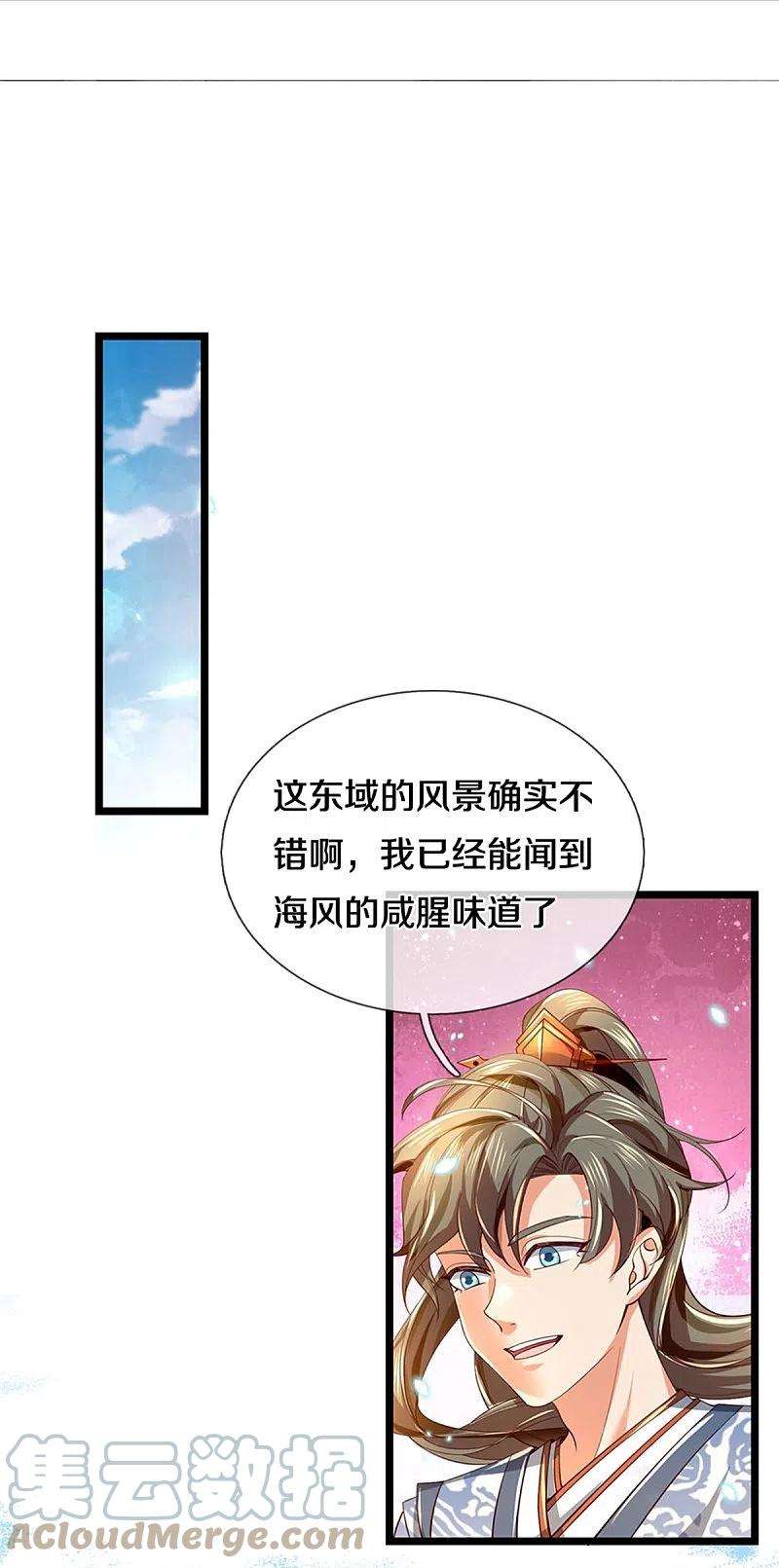 逆天剑神454话 欢迎大佬，炸我丹坊