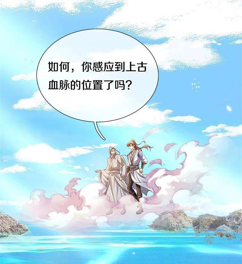 逆天剑神454话 欢迎大佬，炸我丹坊