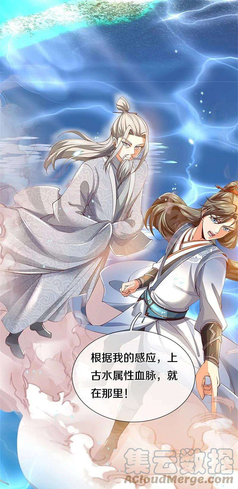 逆天剑神454话 欢迎大佬，炸我丹坊