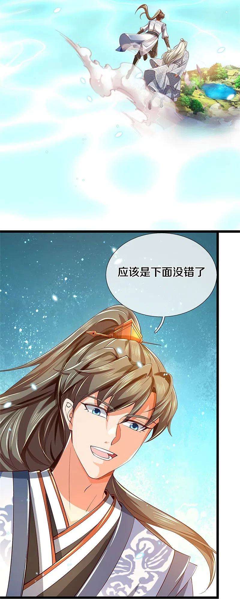逆天剑神454话 欢迎大佬，炸我丹坊