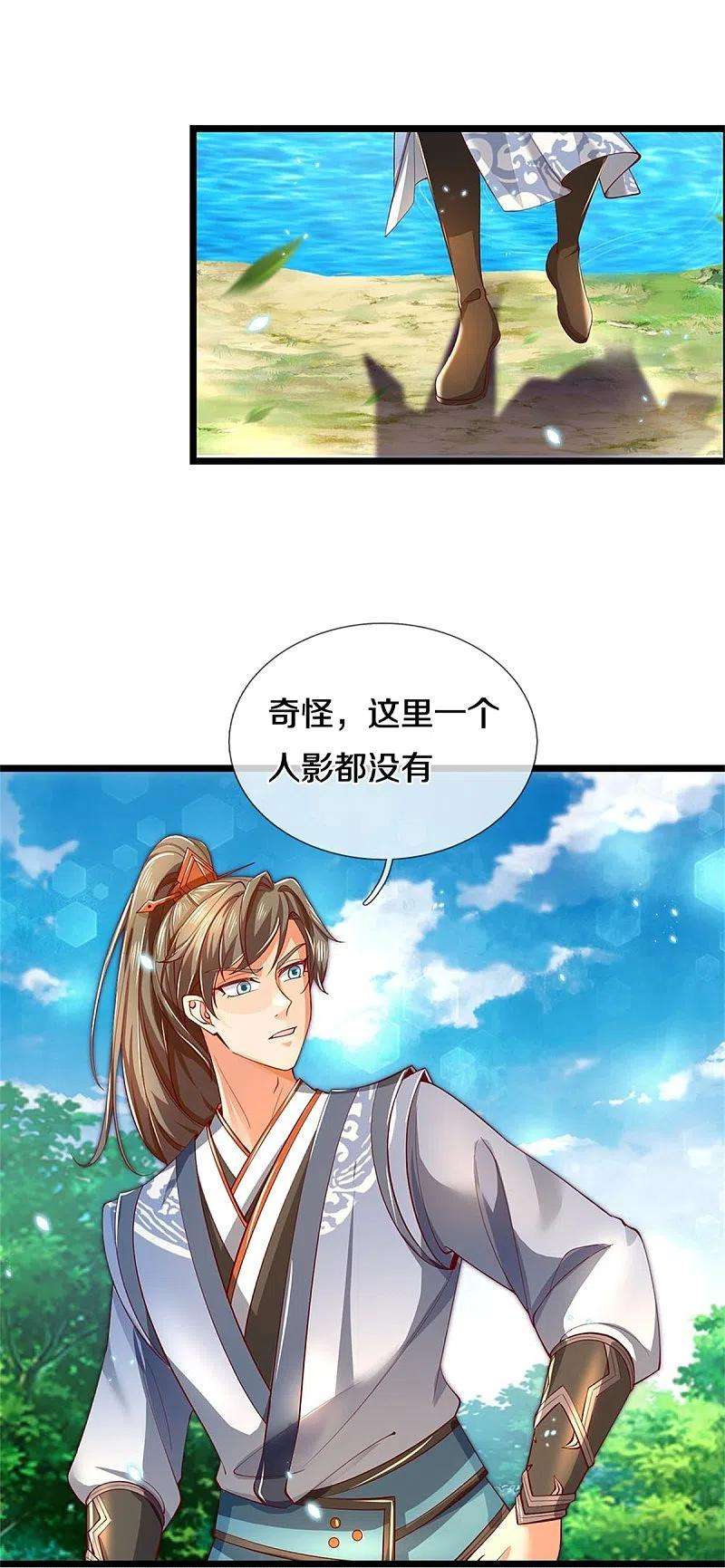逆天剑神454话 欢迎大佬，炸我丹坊