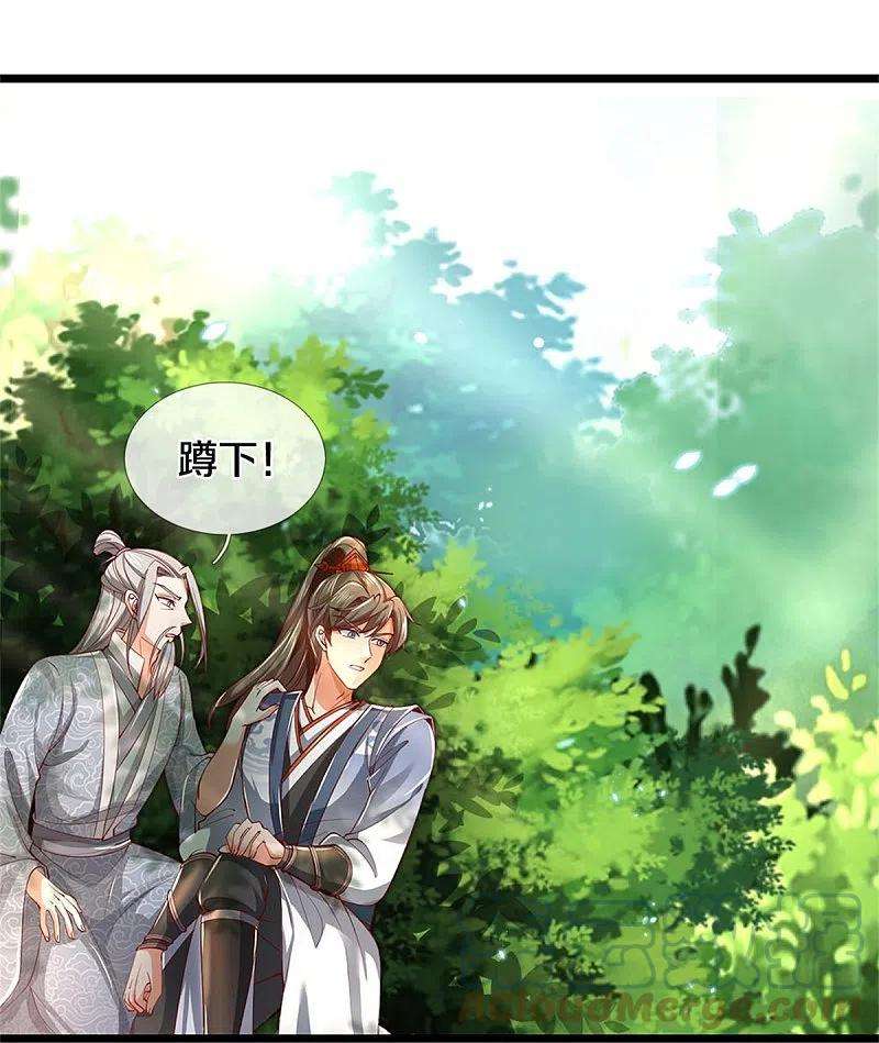 逆天剑神454话 欢迎大佬，炸我丹坊