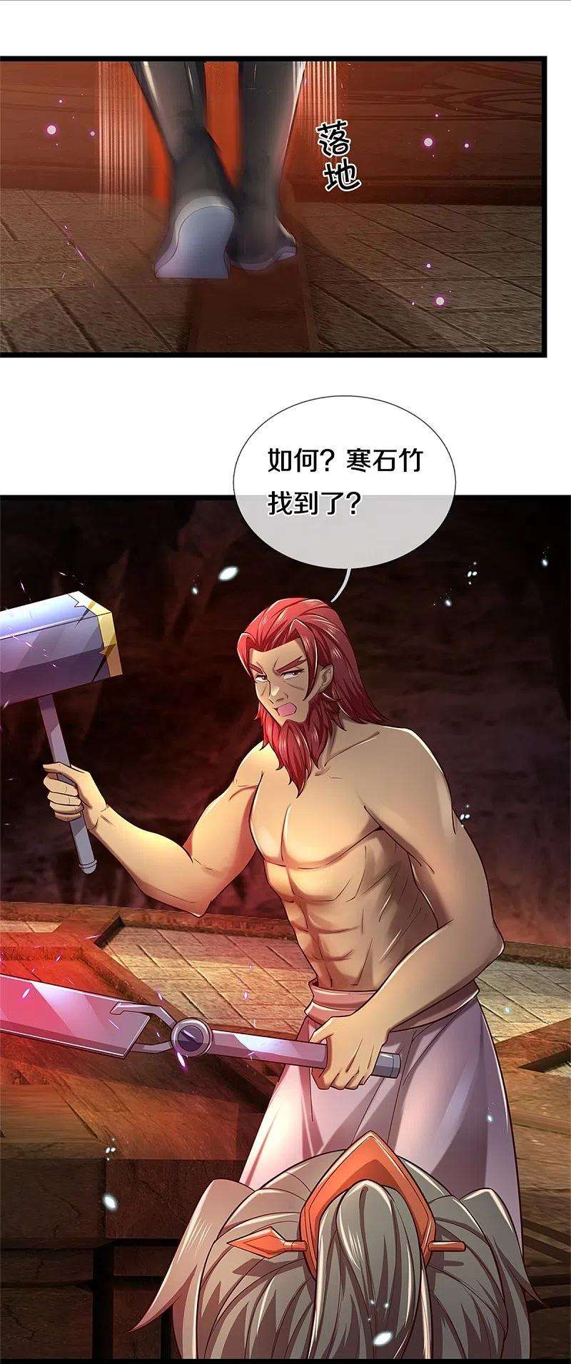 逆天剑神454话 欢迎大佬，炸我丹坊