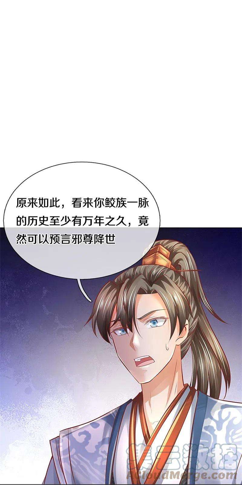 逆天剑神456话 五种血脉，天选之人