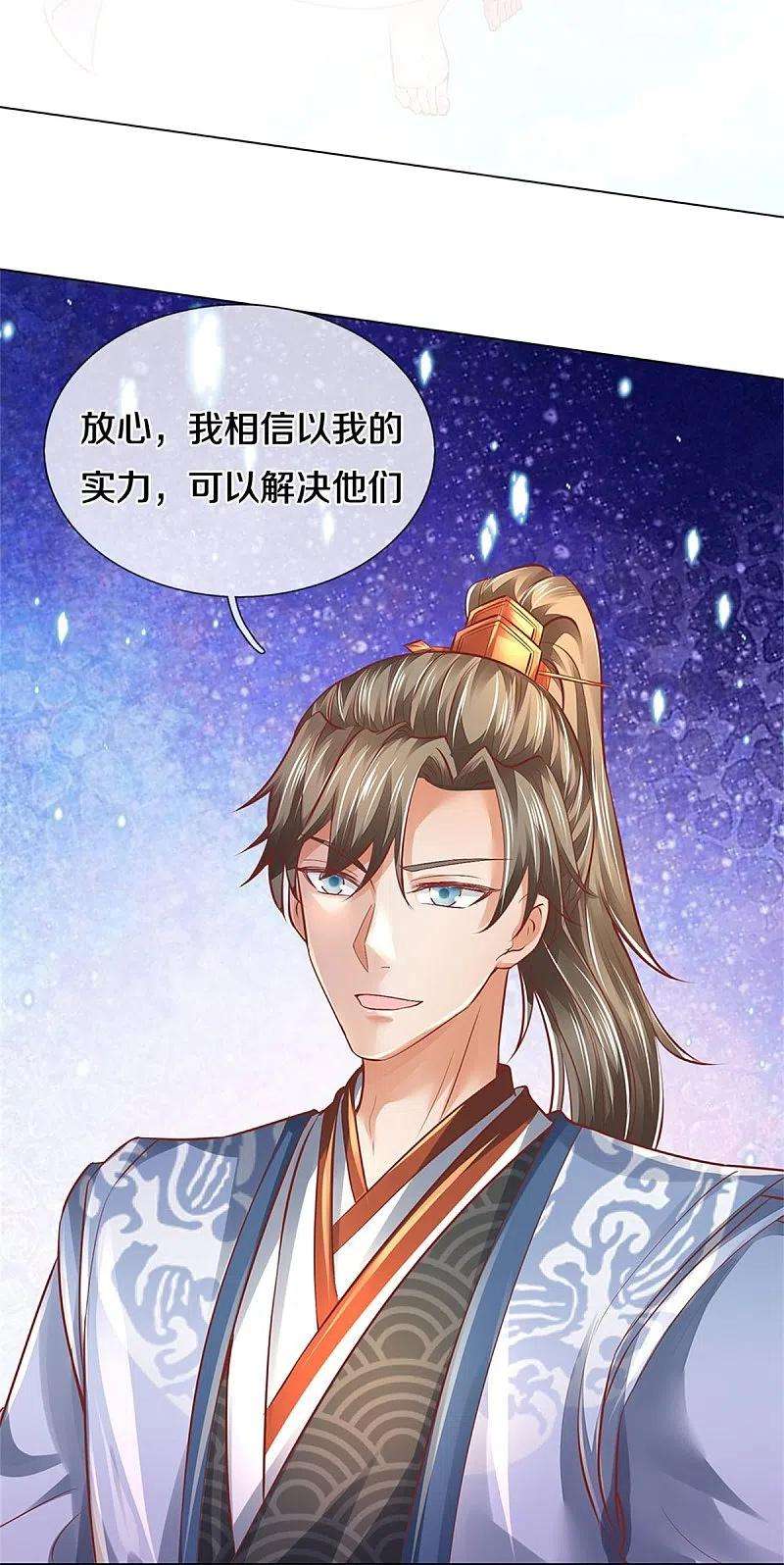 逆天剑神456话 五种血脉，天选之人