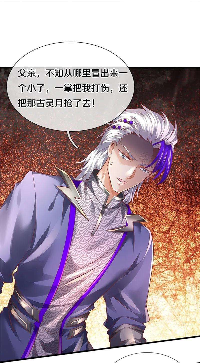 逆天剑神456话 五种血脉，天选之人