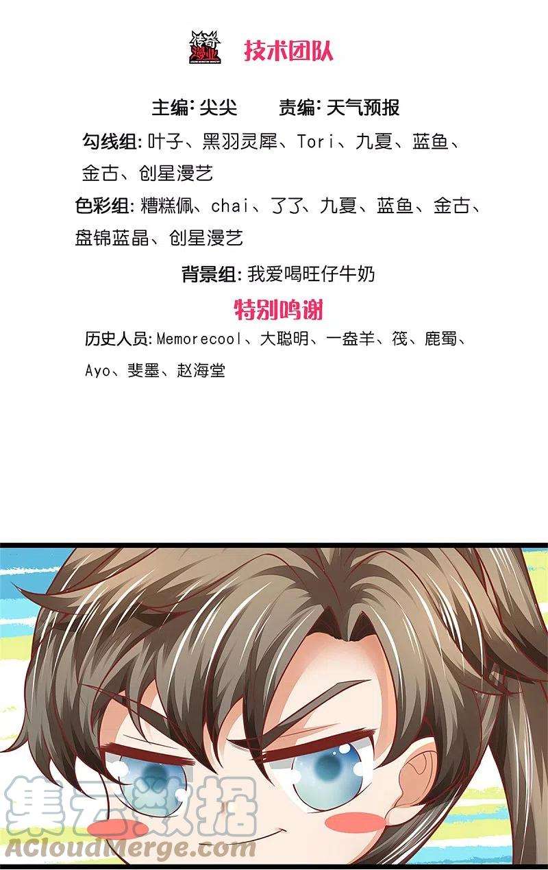 逆天剑神456话 五种血脉，天选之人