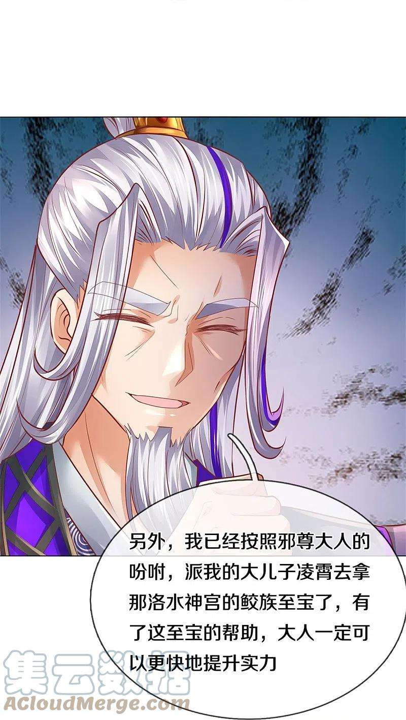 逆天剑神456话 五种血脉，天选之人