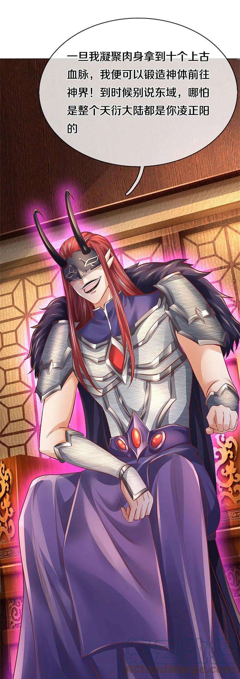 逆天剑神456话 五种血脉，天选之人