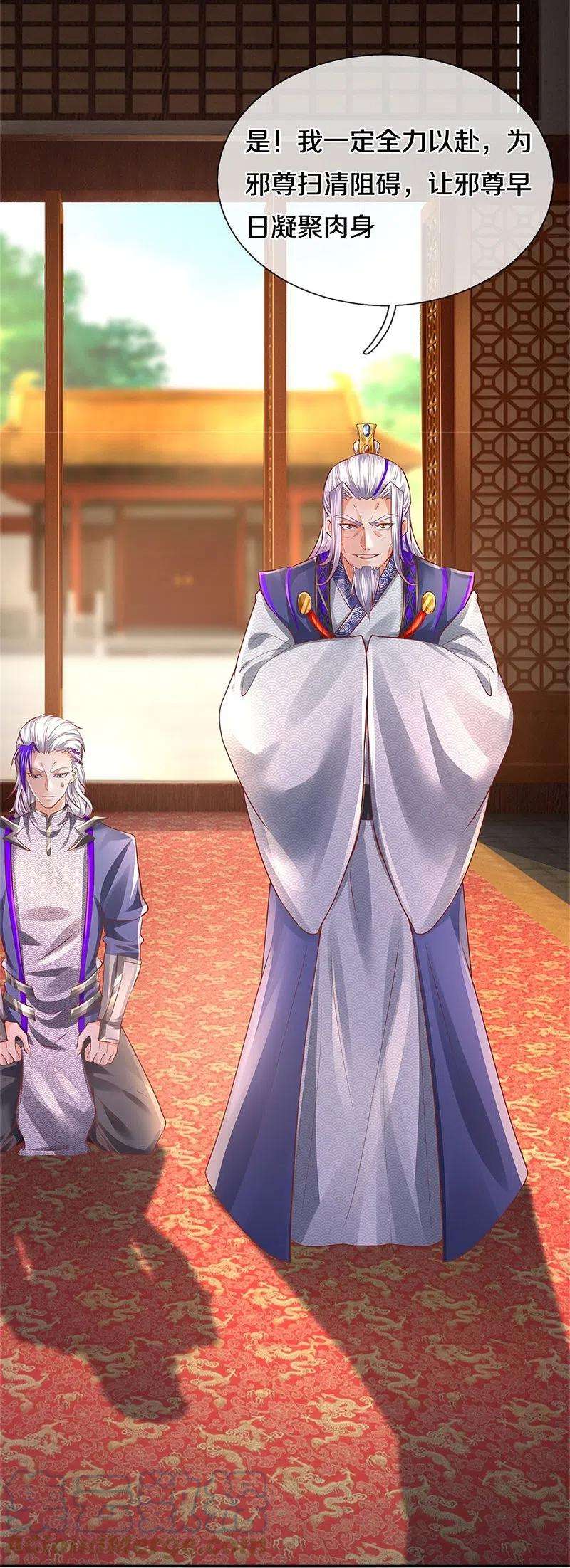 逆天剑神456话 五种血脉，天选之人