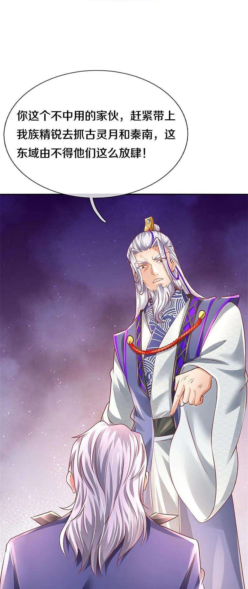 逆天剑神456话 五种血脉，天选之人