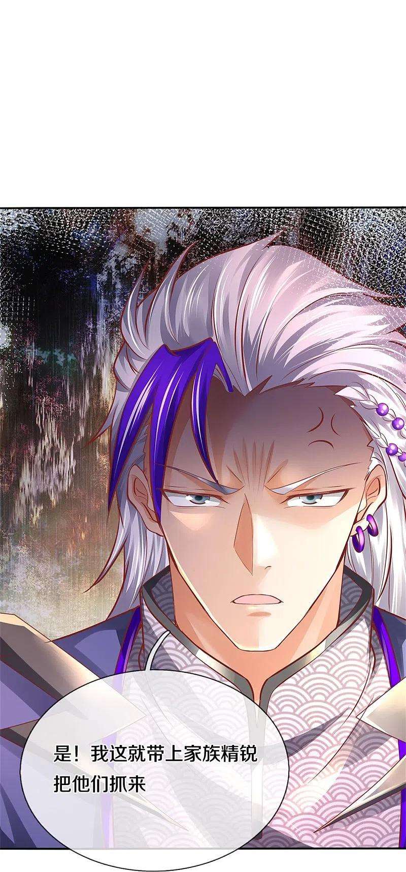 逆天剑神456话 五种血脉，天选之人